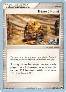 Desert Ruins (88/101) (Dark Tyranitar Deck - Takashi Yoneda) [World Championships 2005] Pokemon Single Pokémon  | Multizone: Comics And Games