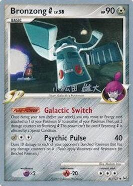 Bronzong G LV.58 (41/127) (LuxChomp of the Spirit - Yuta Komatsuda) [World Championships 2010] Pokemon Single Pokémon  | Multizone: Comics And Games
