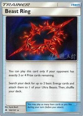 Beast Ring (102/131) (Mind Blown - Shintaro Ito) [World Championships 2019] Pokemon Single Pokémon  | Multizone: Comics And Games