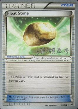 Float Stone (137/162) (Samurai Sniper - Kabu Fukase) [World Championships 2017] Pokemon Single Pokémon  | Multizone: Comics And Games