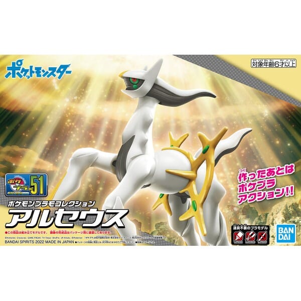 Pokemon Model Kit ARCEUS Model Kit Bandai  | Multizone: Comics And Games